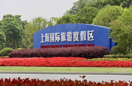 上海国际旅游度假区以高科技引领打造5G数字影视创制云