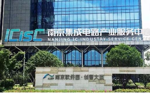 江苏南京江北新区打造“芯片之城”