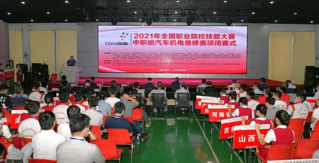 德州学子邢宝迪获国赛冠军！全国职业院校技能大赛中职组汽车机电维修赛项落幕