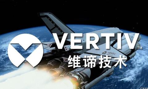 维谛技术(Vertiv)UPS产品连续13年国内市场排名第一