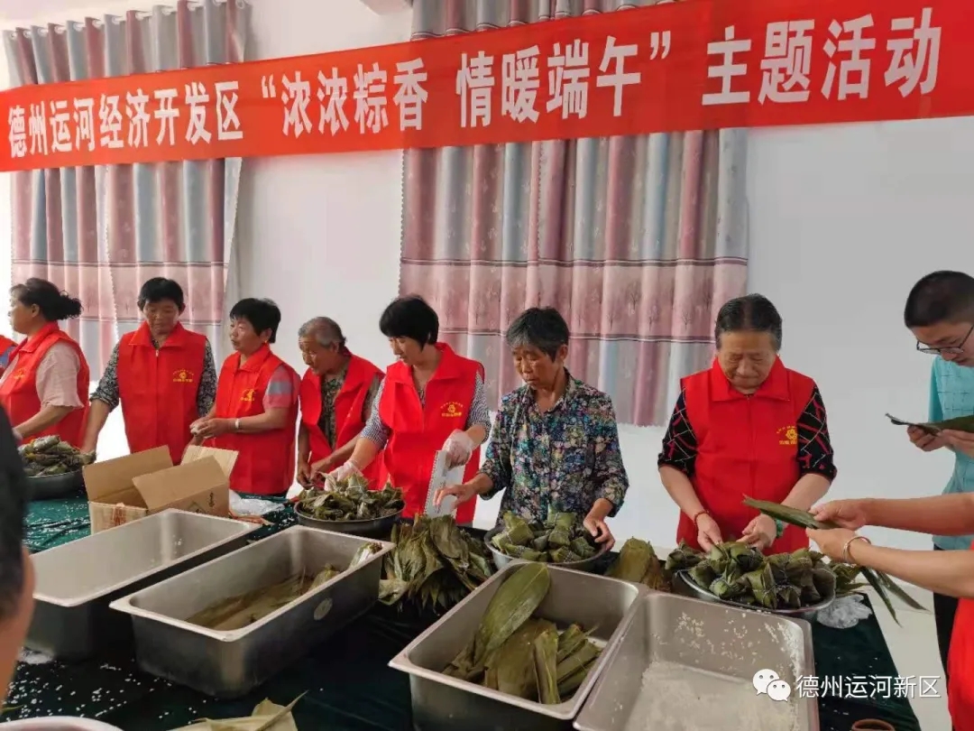 网络中国节·端午｜德州运河新区举办“浓浓粽香 情暖端午”主题活动