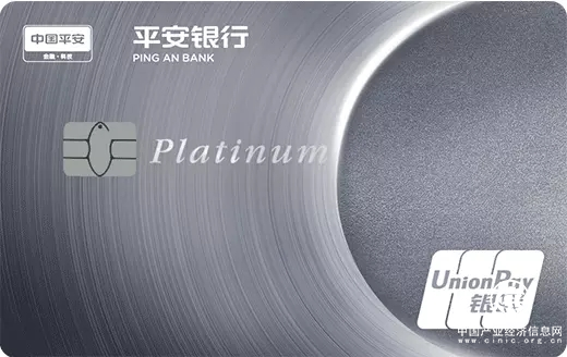 平安信用卡有哪些卡种 平安悦享白金卡和平安好车主卡体验再升级 