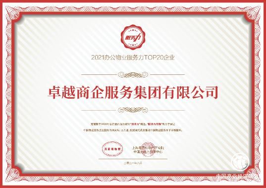 卓越荣耀，荣获三大行业奖项展现不凡实力