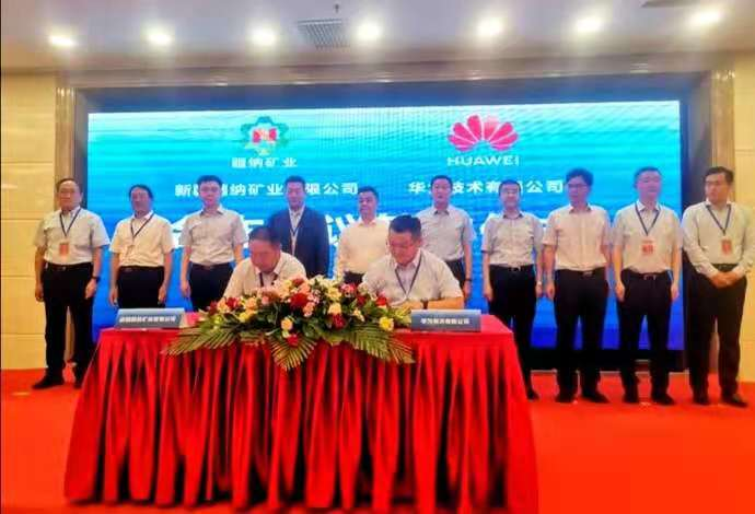 疆纳矿业与华为公司签订合作协议