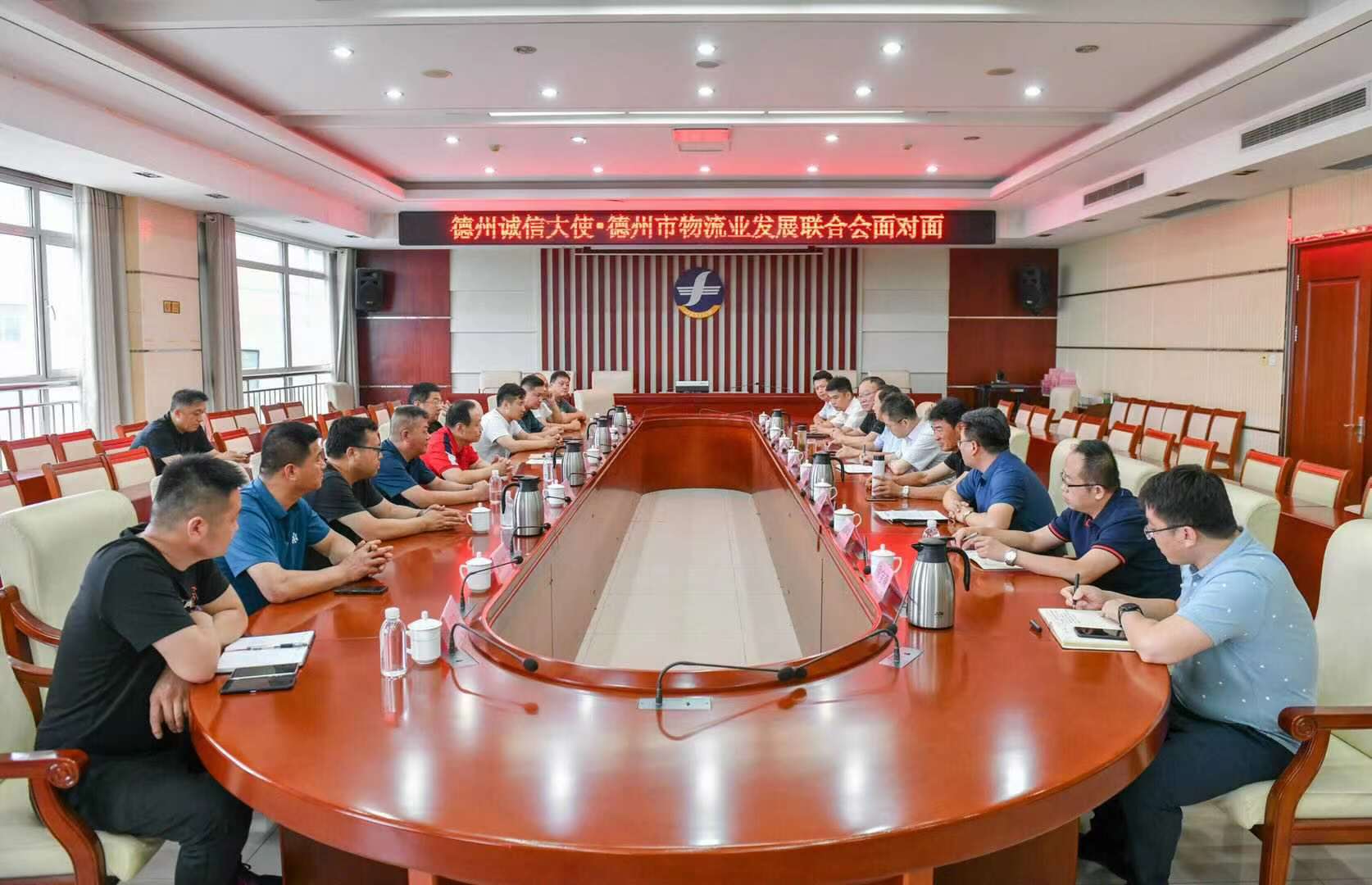 德州诚信大使与德州市物流发展联合会面对面争做诚信表率  助推行业规范发展