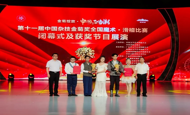 全国仅3个！山东省济宁市滑稽作品《岁月》荣获中国杂技最高奖金菊奖