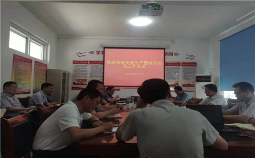 薛城区住建局安排部署安全生产、城市防汛及 信访维稳等工作   