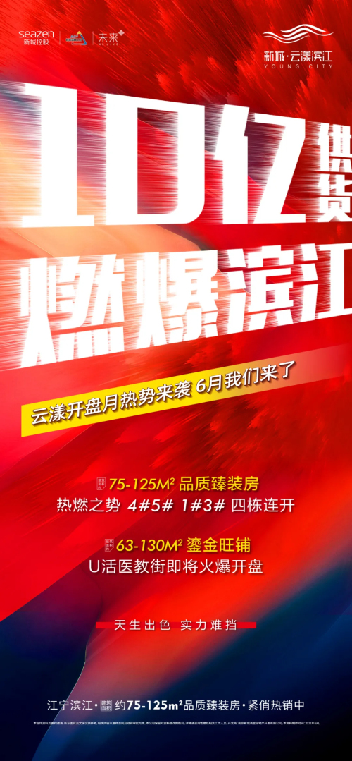 艺高人胆大！1个月内连开3次，南京这个盘有点狂