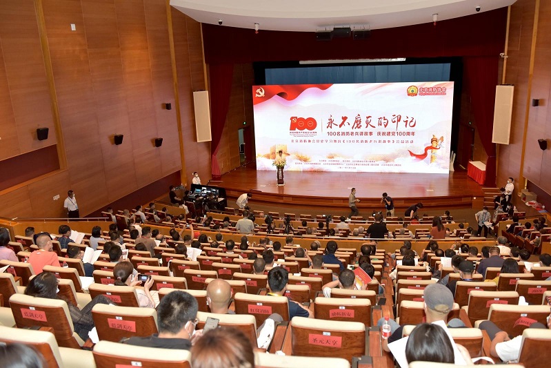 北京消防协会“100名消防老兵讲故事”公益活动发布仪式在京举行