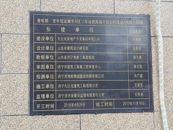 济宁九巨龙华欣苑多次发生火灾的原因，消防系统使用不合格产品？