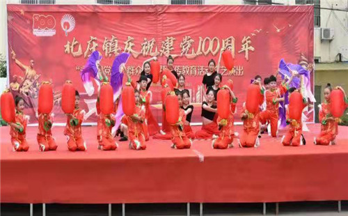 北庄镇开展庆祝建党100周年“永远跟党走 ”群众性主题宣传教育活动文艺演出