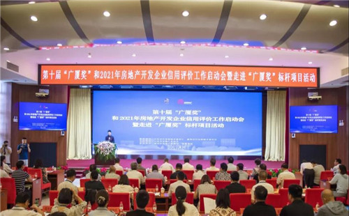 信华集团中房·九里庭院项目成功入围第十届“广厦奖”候选项目