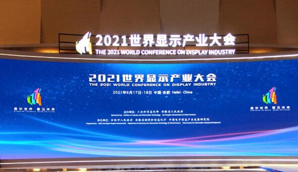 锚定产业链中高端 “十四五”显示产业规划政策将制定实施