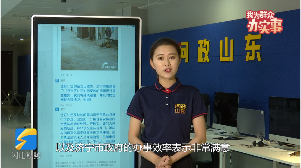 济宁某小区内饭店后厨私开后门油烟刺鼻