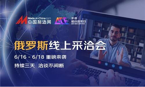 中国制造网：小语种市场将成中国外贸的“新蓝海”