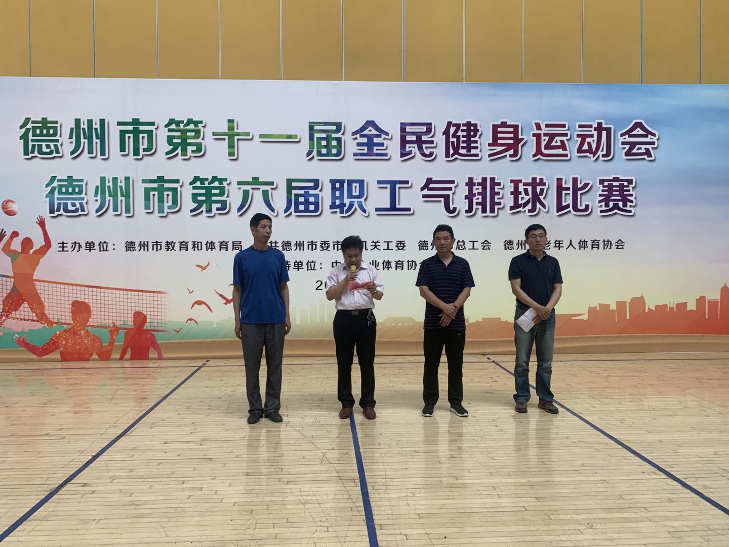 德州市第十一届全民健身运动会 第六届职工气排球比赛开幕 52支代表队500余名职工参赛