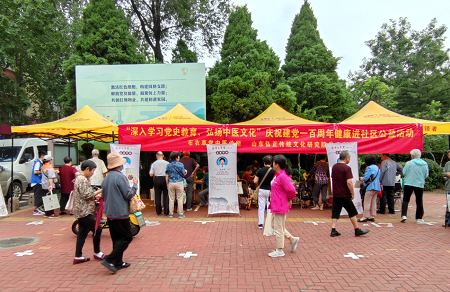 喜迎建党一百周年 “深入学习党史教育，弘扬中医文化”健康服务公益活动走进燕山小区