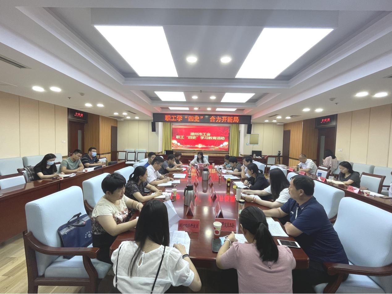 德州市工会开展职工“四史”学习教育培训班