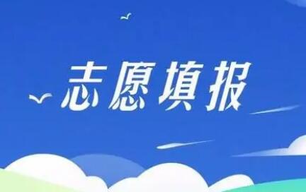 教育部发布预警：谨防“高价志愿填报指导”诈骗陷阱