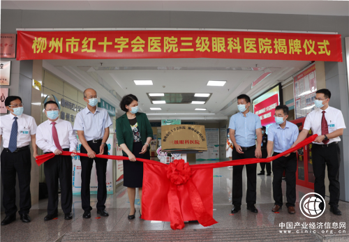 柳州市红十字会医院揭牌！柳州再添一家三级医院