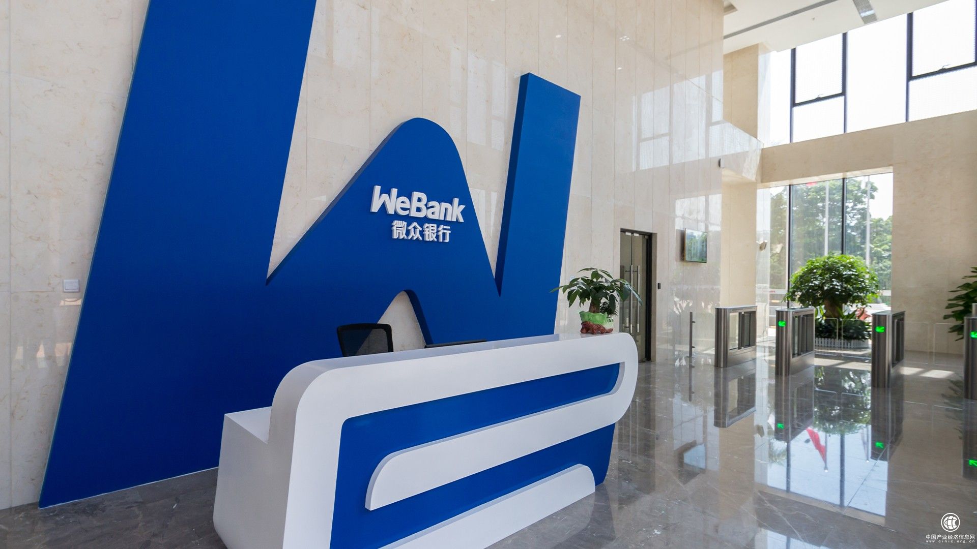 微众银行以科技驱动业务发展 践行普惠金融道路