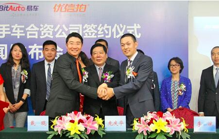 获蔚来、愉悦资本20亿元融资要卖新能源？优信二手车：不排除更多合作