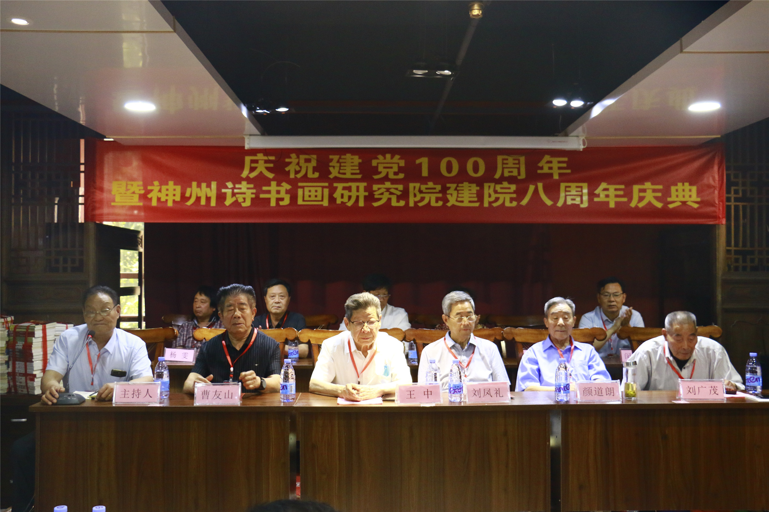 滕州市神州诗书画研究院八周年院庆举行