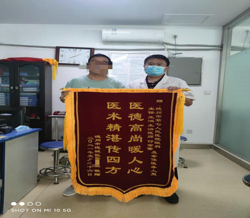 【名医下沉】德州市第七人民医院成为山东省第二人民医院眼科医联体单位初见成效