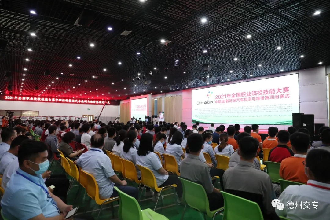 德州交专获全国职业院校技能大赛（中职组）新能源汽车检测与维修赛项一等奖