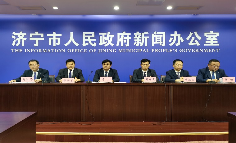 “奋斗百年路 启航新征程” 济宁市庆祝中国共产党成立100周年主题系列首场新闻发布会