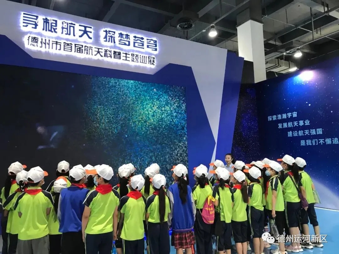 创文明城｜德州运河新区方庄小学开启“航天科普”探梦之旅
