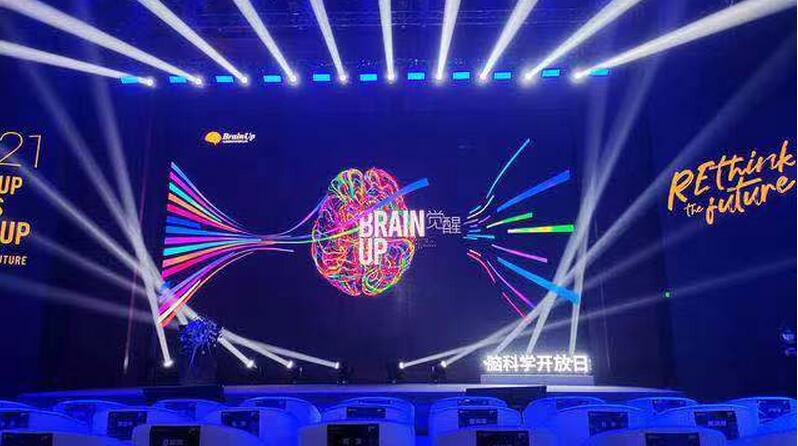 首届“脑科学开放日”在京举行