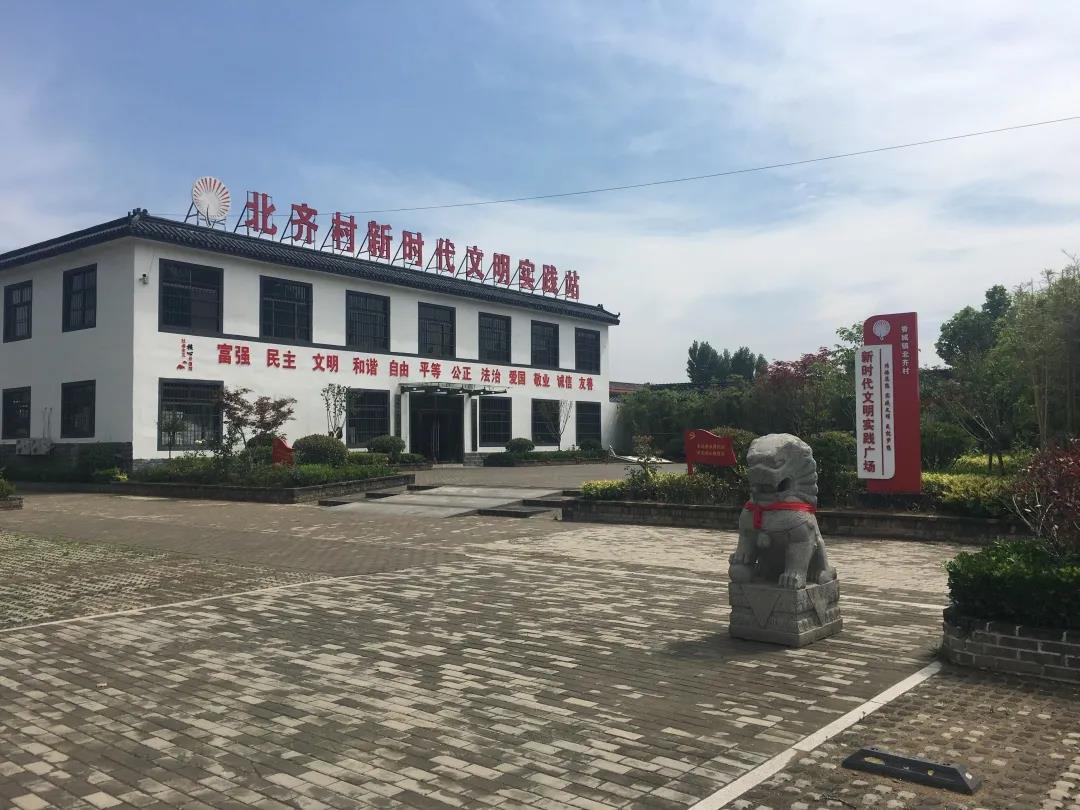 新时代文明实践 | 济宁邹城香城镇：文明实践树新风 乡风民风美起来