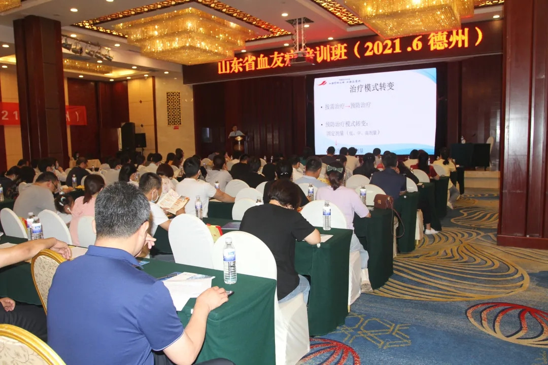 山东省血友病专业知识培训班在德州成功举办