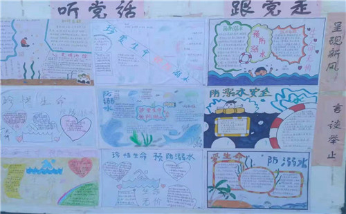 珍爱生命，预防溺水 -----滕州市望重中学开展防溺水手抄报评比活动