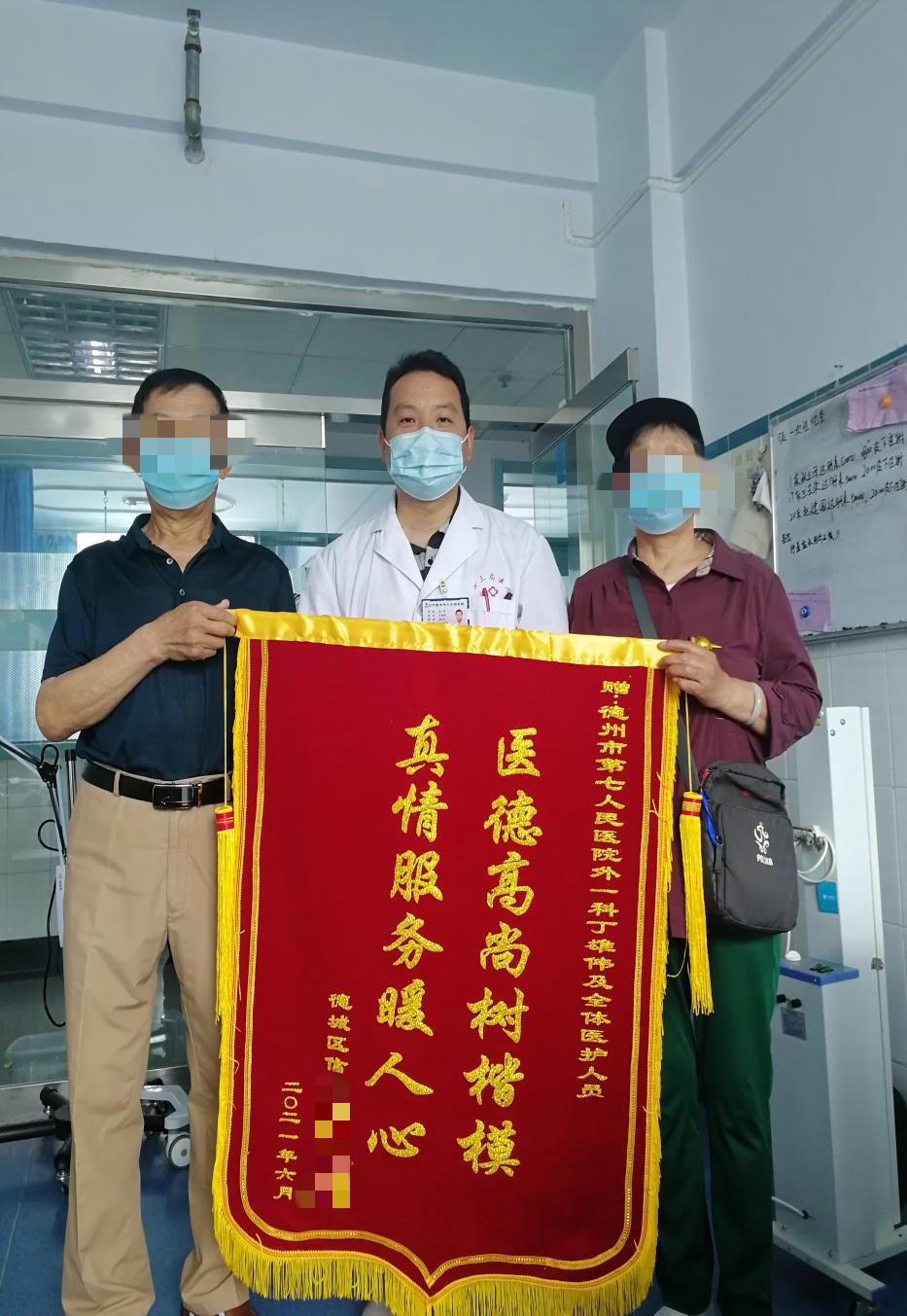 医德高尚树楷模 真情服务暖人心