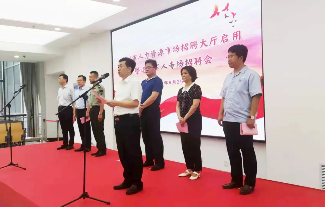 德州市人力资源市场招聘大厅启用