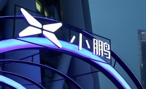 小鹏汽车全国首家旗舰体验中心在京开业