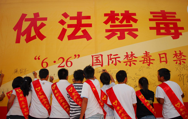 我国禁毒工作稳中有进形势持续向好