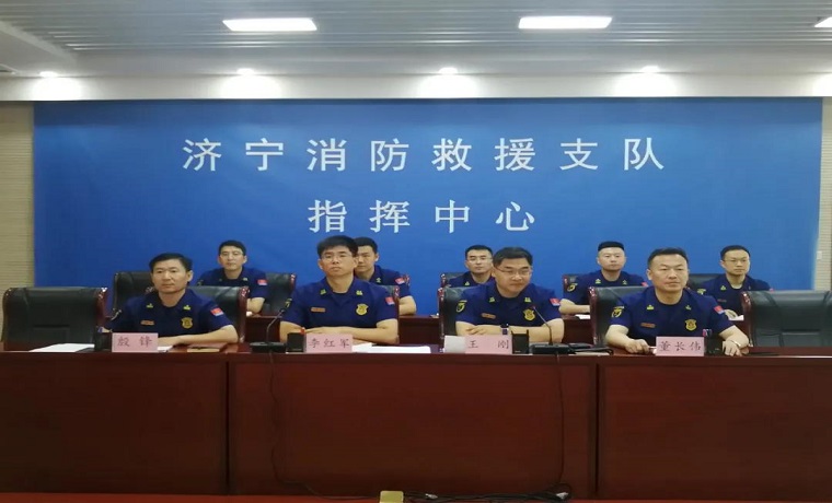 济宁消防支队召开调度会贯彻落实总队“6.27”视频会议精神