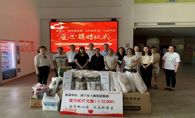 济宁国投开展“圆梦微心愿 点亮新希望”巾帼脱贫公益活动