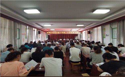 薛城区临城实验小学开展禁止有偿补课专项治理活动