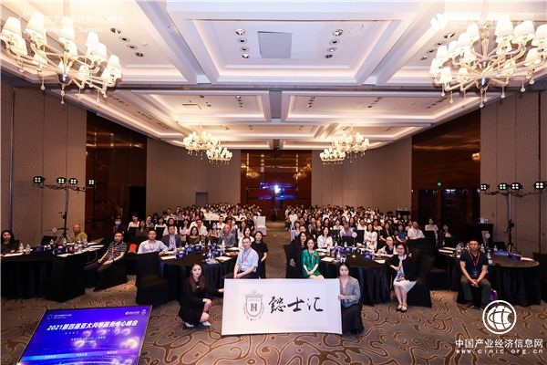 2021第四届亚太共享服务中心峰会全国巡回上海首站启航