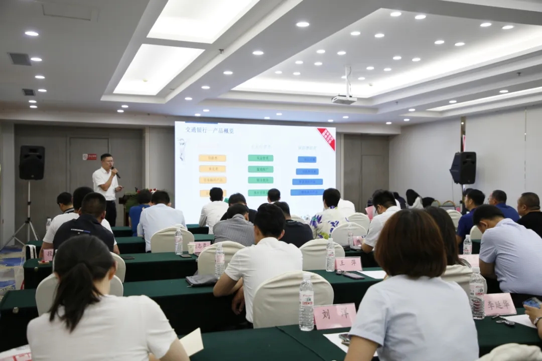 德州市工商联、交通银行德州分行联合举办第19期“金桥沙龙”