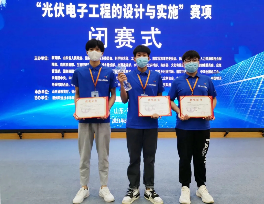 德州学子再夺冠！全国职业院校技能大赛光伏电子工程的设计与实施（高职组）落幕