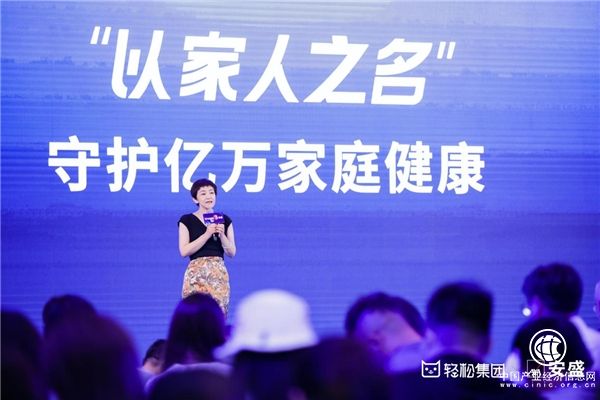 轻松集团杨胤:深耕家庭健康保障,守护万千中国家庭健康