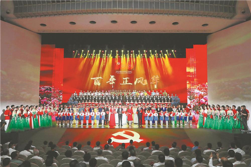 忆峥嵘岁月 颂百年风华