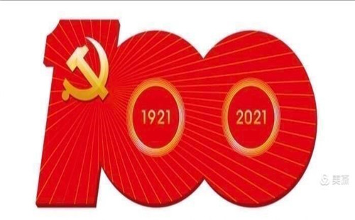 《童心向党 礼赞百年》——山城中心幼儿园庆祝建党100周年暨大班毕业典礼汇报演出