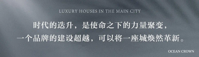 健康品牌的城市力量远洋经十一路B-4地块引领济南健康建筑标准