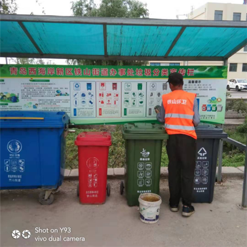 青岛西海岸新区铁山街道：清洗垃圾桶 营造好环境